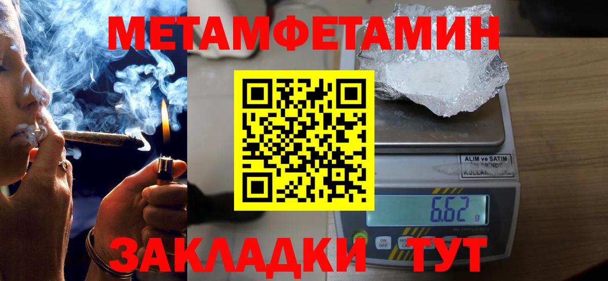 АМФЕТАМИН  Вход с VPN  Амфетамин  АМФЕТАМИН Розовый  Тында 