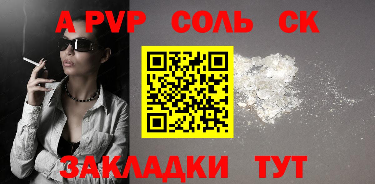 Alfa_PVP Соль Тында