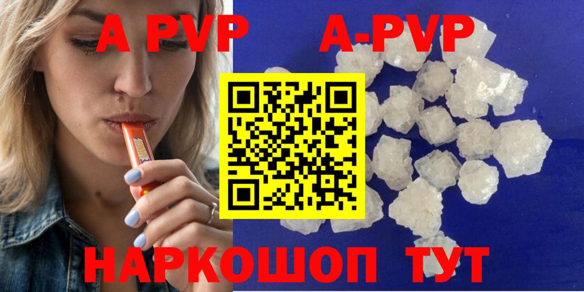 Alfa_PVP СК КРИС  A-PVP Соль  Вход с VPN  Тында  Альфа ПВП кристаллы 