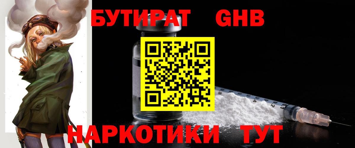 Бутират оксана Тында