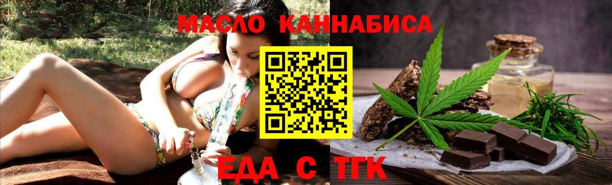 Canna-Cookies конопля Тында