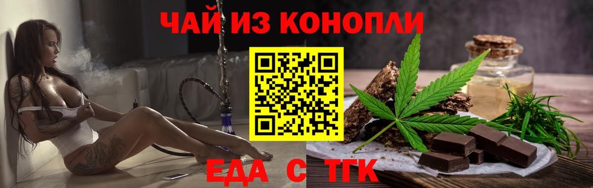 Печенье с ТГК марихуана  Вход с VPN  Тында 