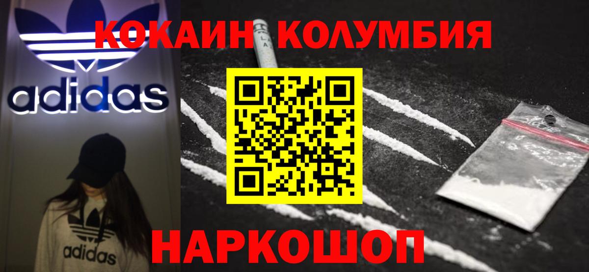 Тында  Кокаин Columbia  Cocaine  продажа наркотиков  COCAIN FishScale  Вход с VPN 