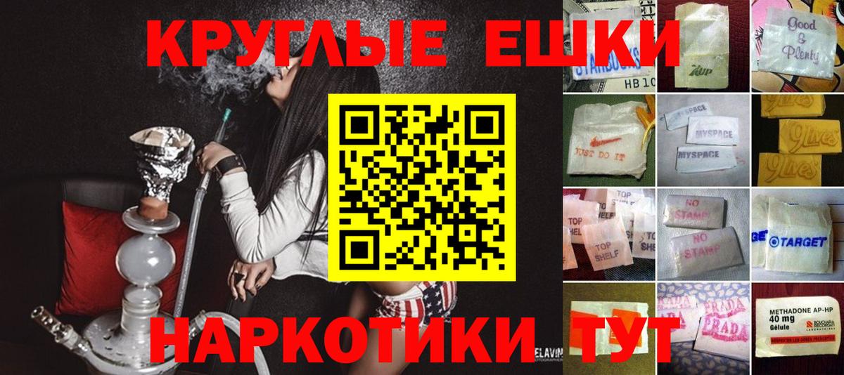 ЭКСТАЗИ круглые Тында