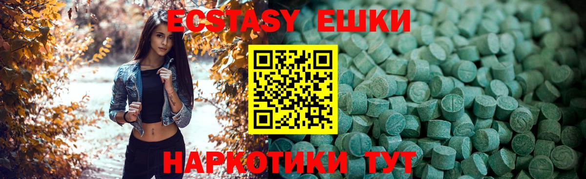 ЭКСТАЗИ  Экстази 250 мг  Вход с VPN  shop клад  Тында  Ecstasy DUBAI 