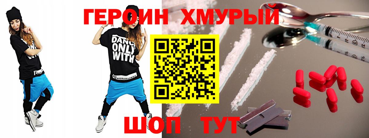 Тында  Героин VHQ  Героин  Вход с VPN 
