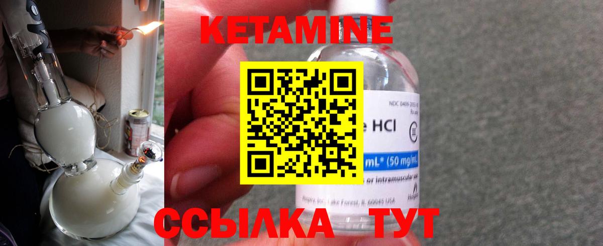 Кетамин ketamine  Вход с VPN  это официальный сайт  Кетамин ketamine  Тында 