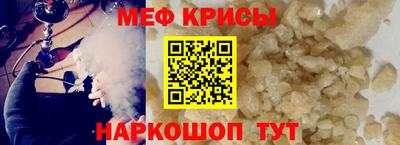 мефедрон Будённовск