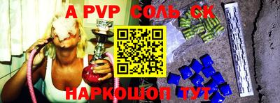 ALPHA PVP Бугуруслан