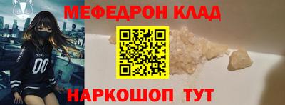 мефедрон Будённовск