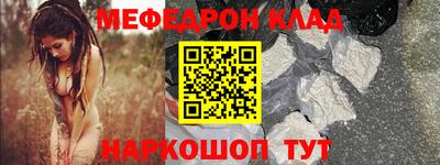 мефедрон Будённовск