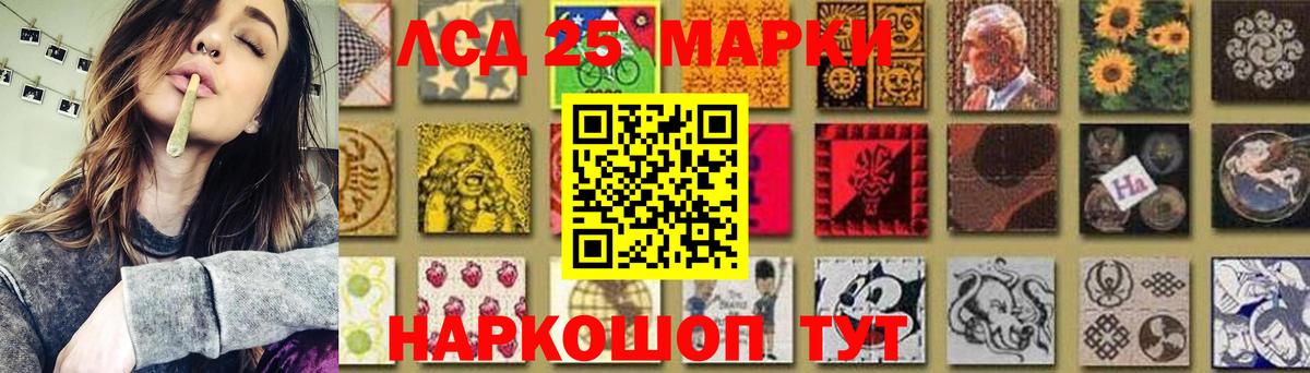 LSD-25 экстази кислота Тында