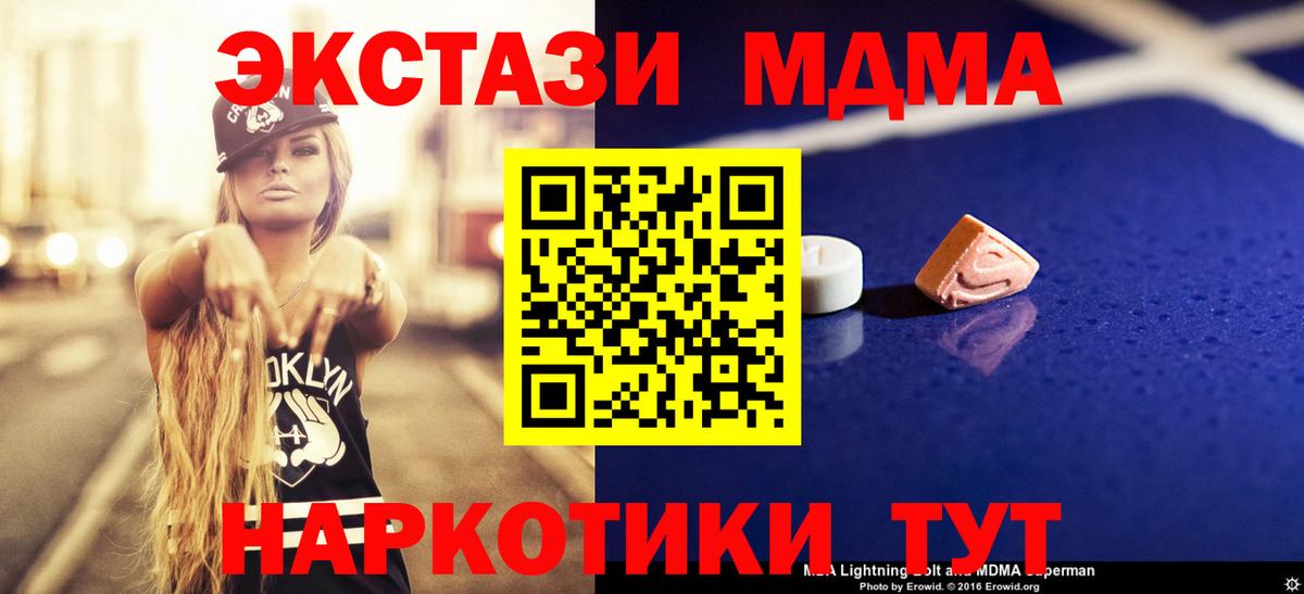 МДМА VHQ  МДМА Molly  Тында  MDMA  Вход с VPN 