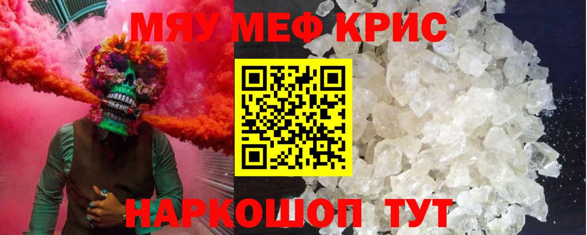 Меф  Тында