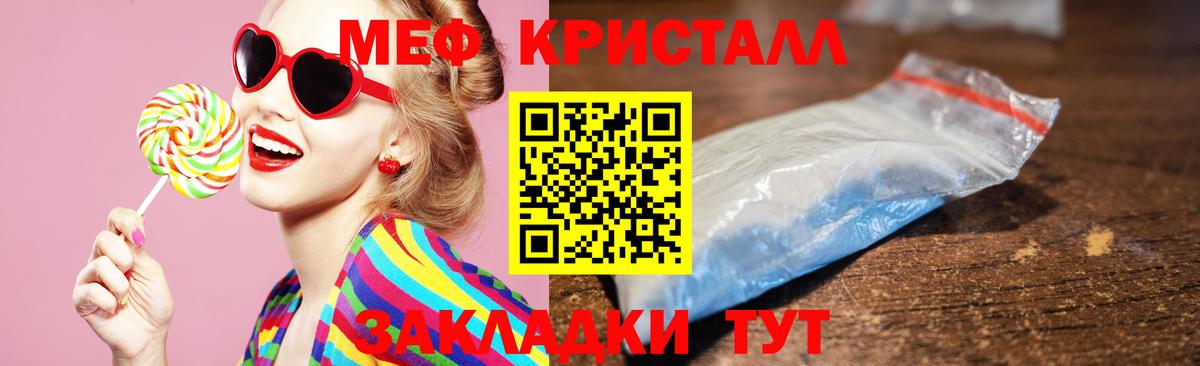 МЕФ мука  Вход с VPN  Меф  Тында 