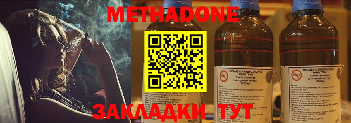 Тында  МЕТАДОН белоснежный  Вход с VPN  Метадон кристалл 